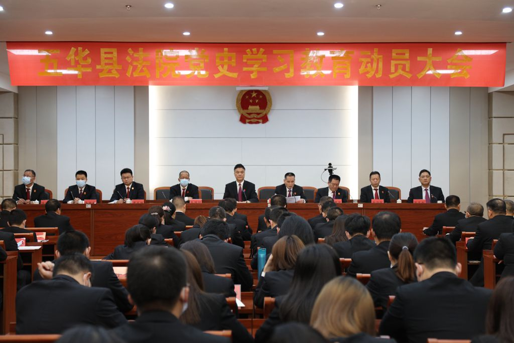 3月12日，我院召开党史学习教育动员会.JPG