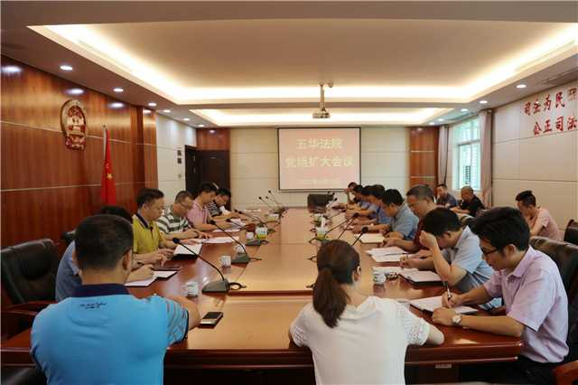 我院召开党组扩大会学习贯彻省第十三次党代会精神.jpg